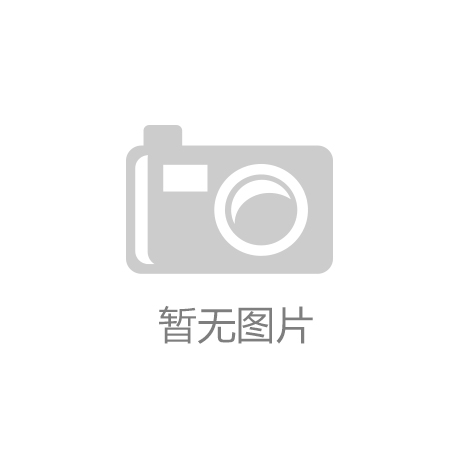 博盈体育乐鱼体育(中国)官方网站IOS安